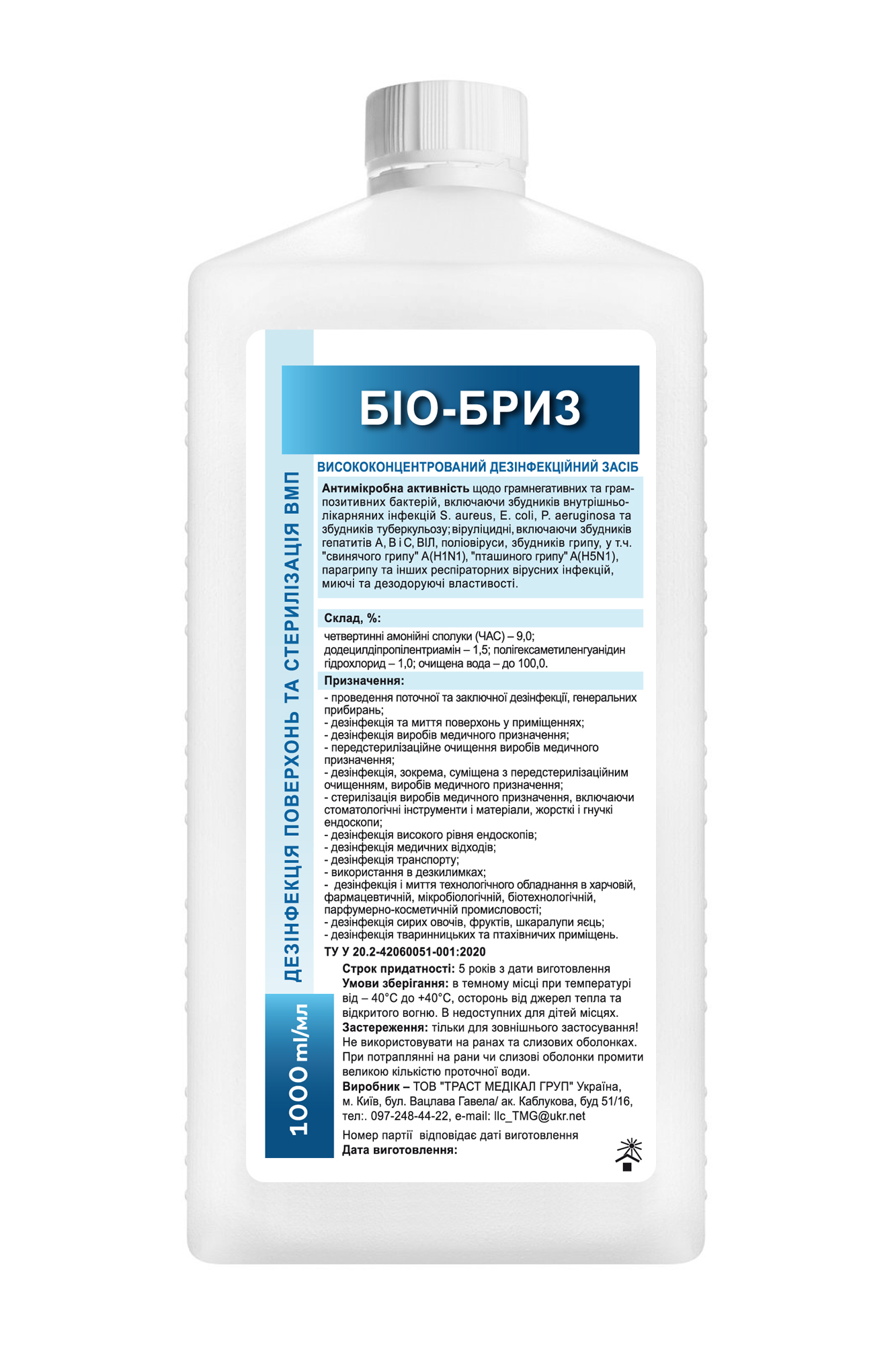 Засіб дезінфекційний БІО-БРИЗ, 1000 мл